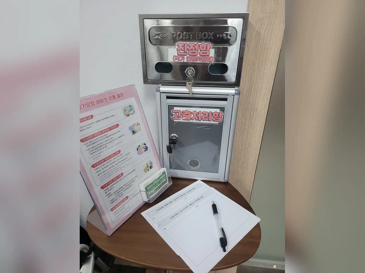 두손누리 방문요양센터 이미지 4