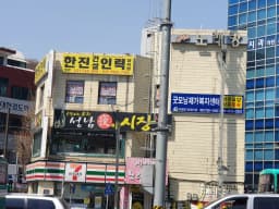 굿모닝 재가복지센터