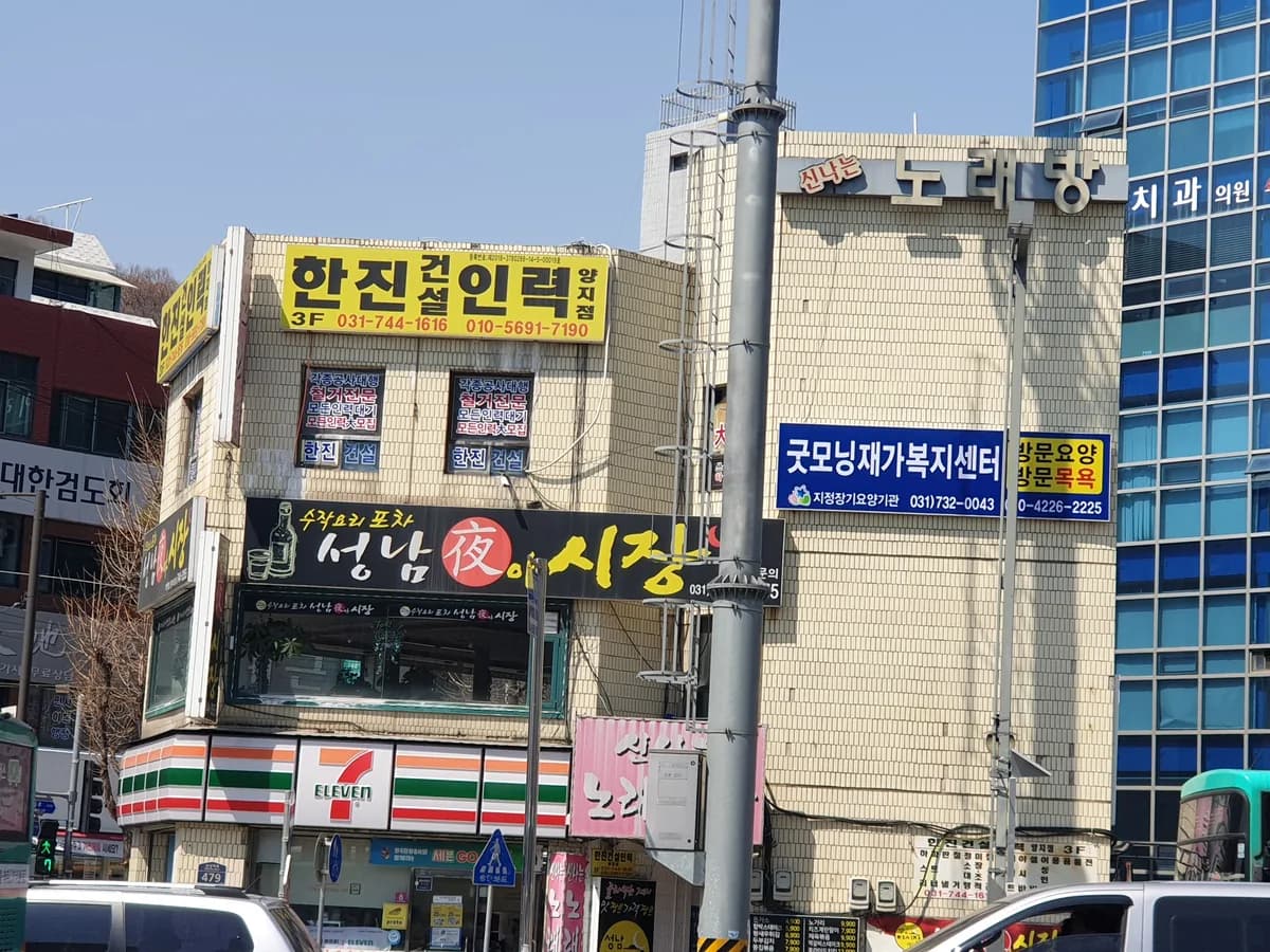 굿모닝 재가복지센터 이미지 1