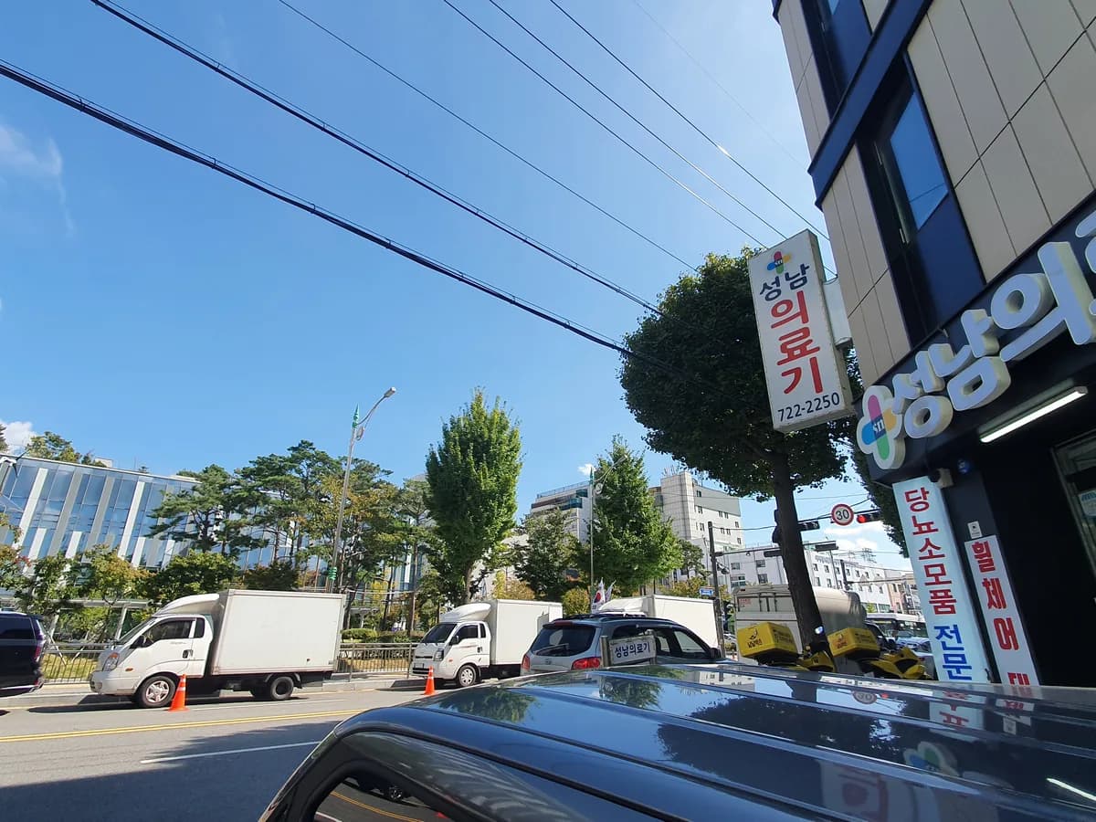 성남의료기복지용구 이미지 3