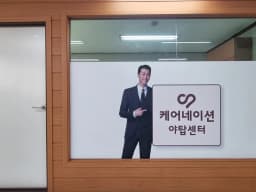 케어네이션 야탑센터