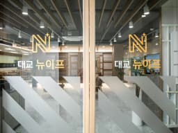 (주)대교뉴이프 데이케어센터 분당센터