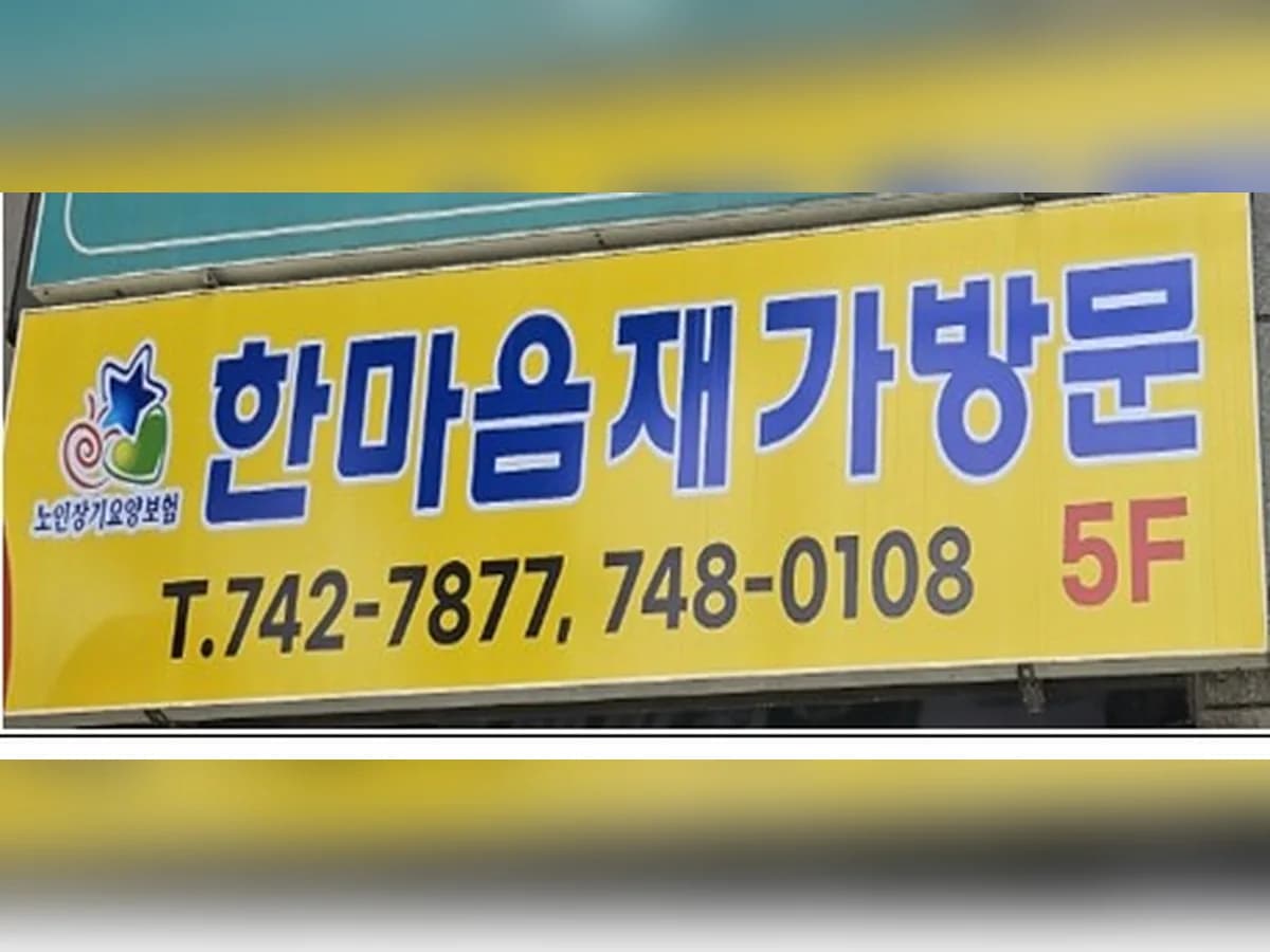 한마음재가 이미지 1