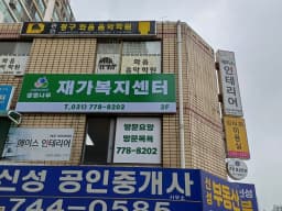 생명나무재가복지센터