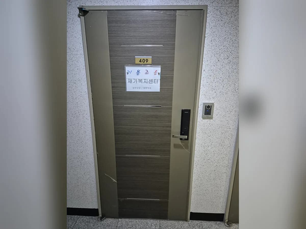 기분조은재가복지센터 이미지 1