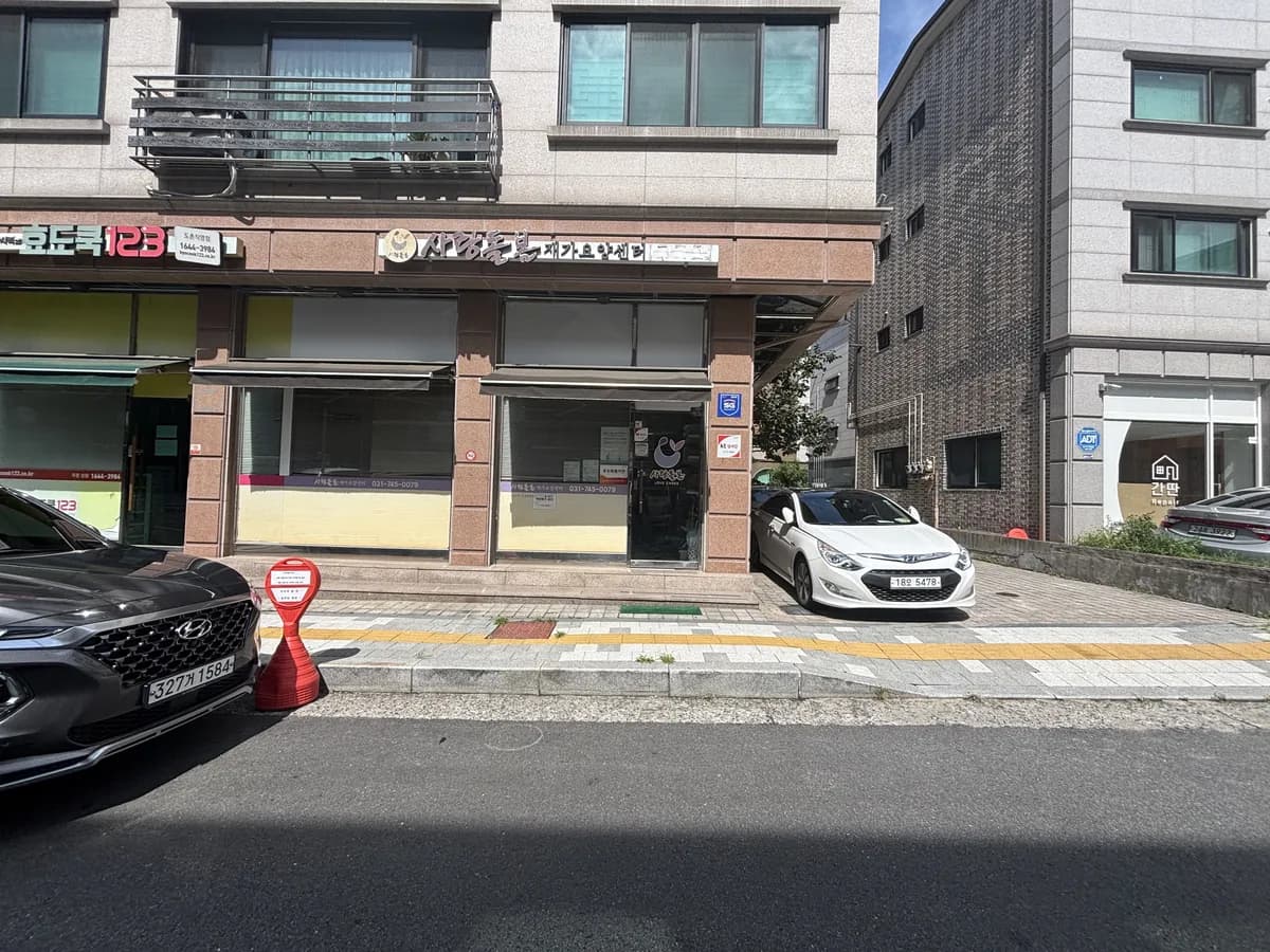 (주)사랑과선행 도촌동지점 이미지 1