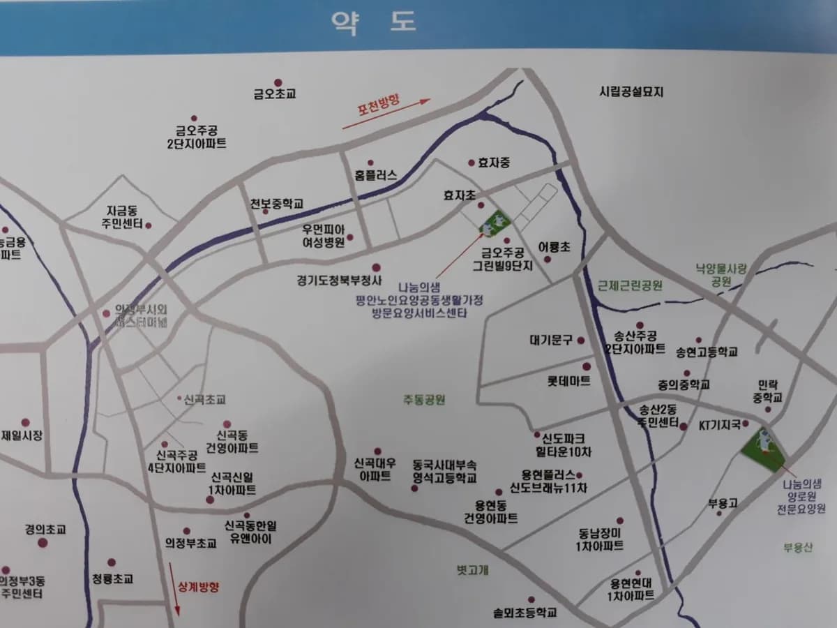 나눔의샘 방문요양서비스센타 이미지 3
