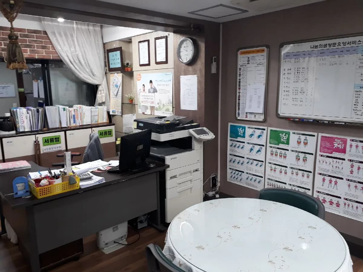 나눔의샘 방문요양서비스센타 이미지 6