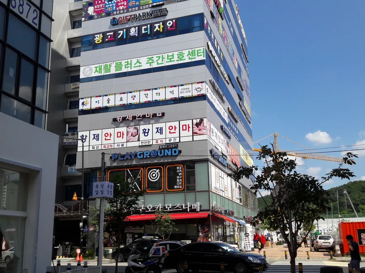 재활플러스주간보호센터 이미지 2