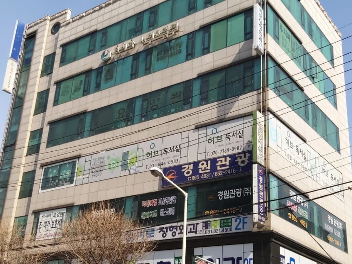 사랑뜰주간보호센터 이미지 1
