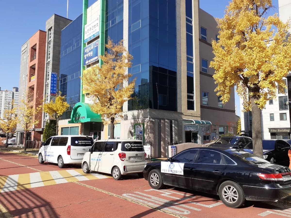 마음의숲주간보호센터 금오점 이미지 1