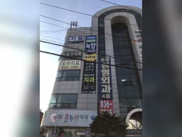 녹양노인복지센터