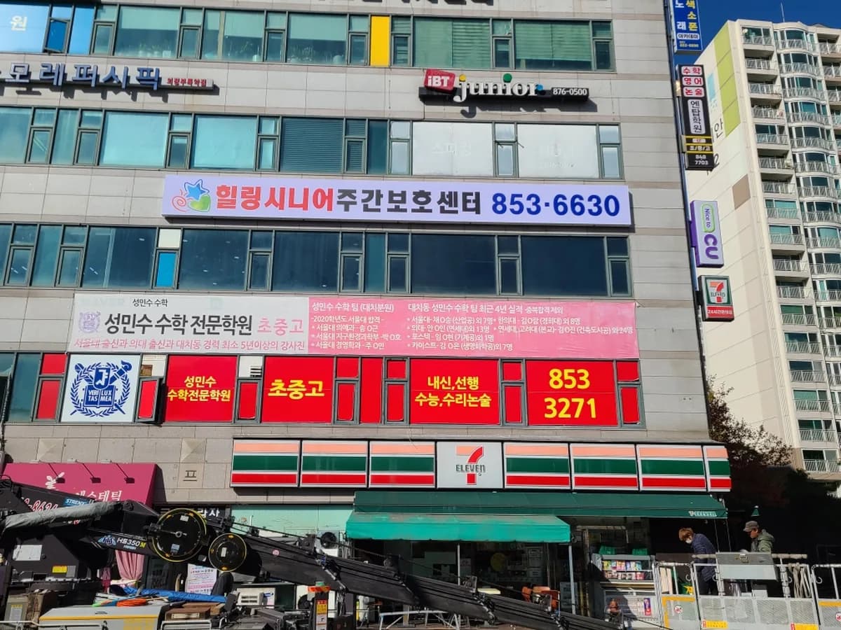 힐링시니어주간보호센터 이미지 2
