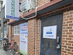 늘사랑재가복지센터