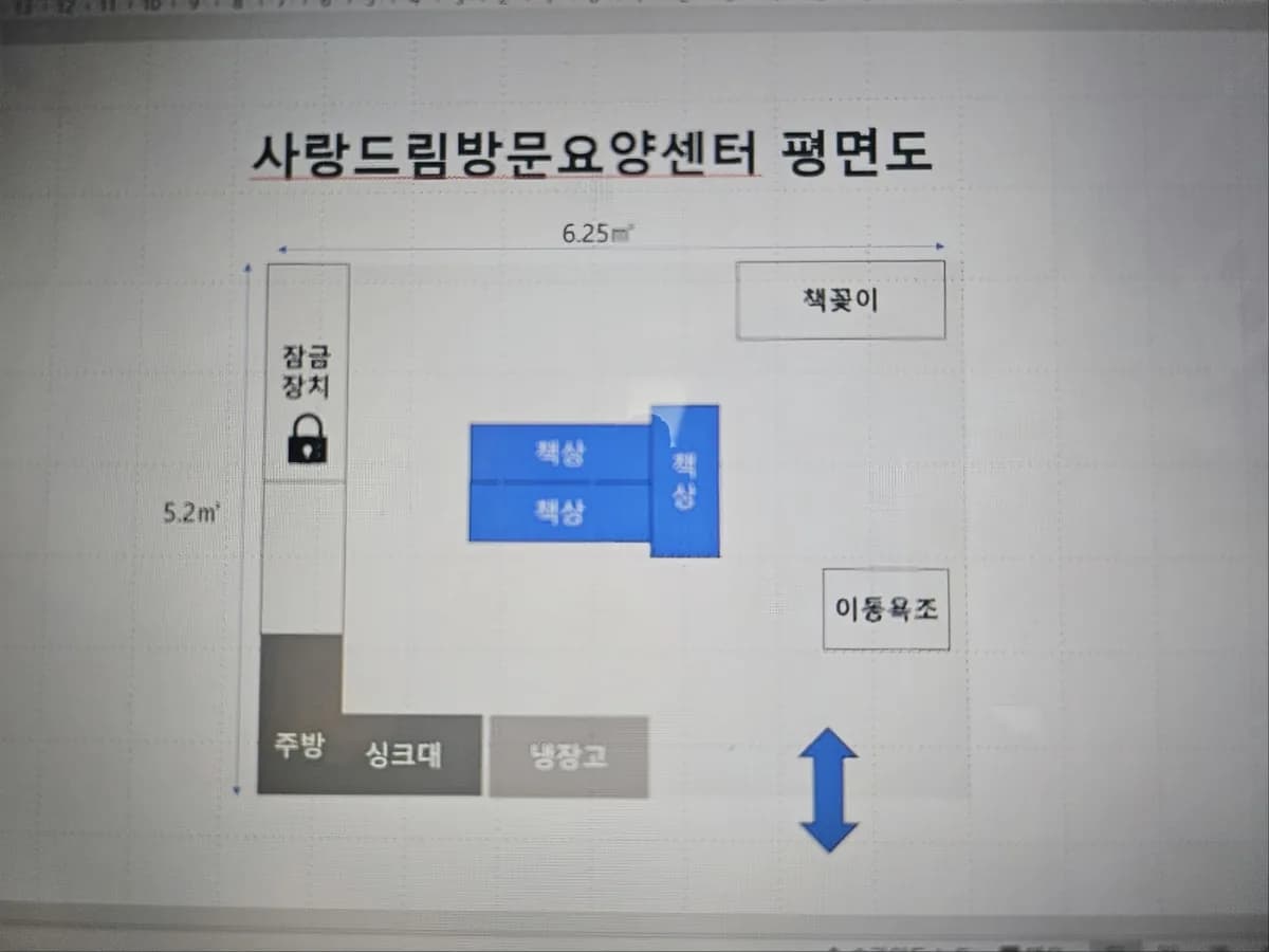 사랑드림방문요양센터 이미지 2
