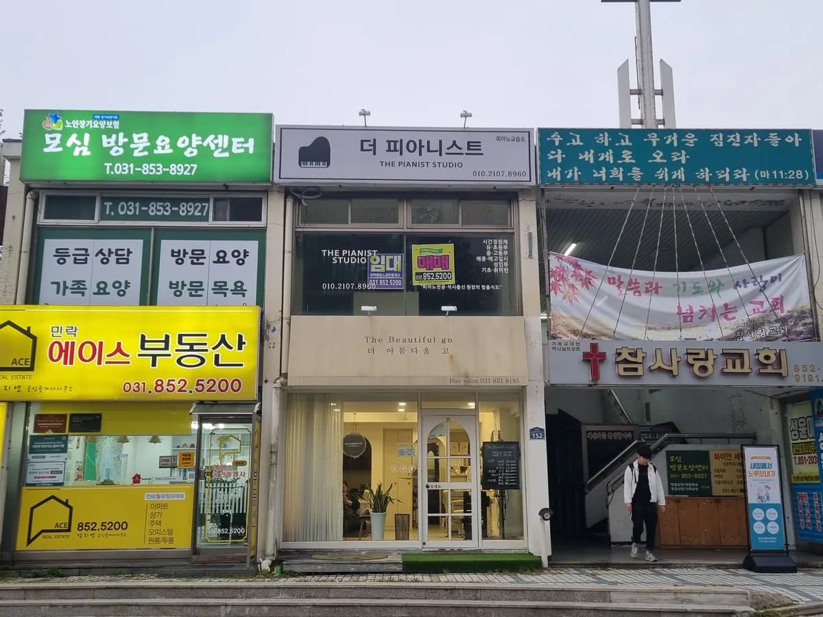 모심방문요양센터 이미지 1
