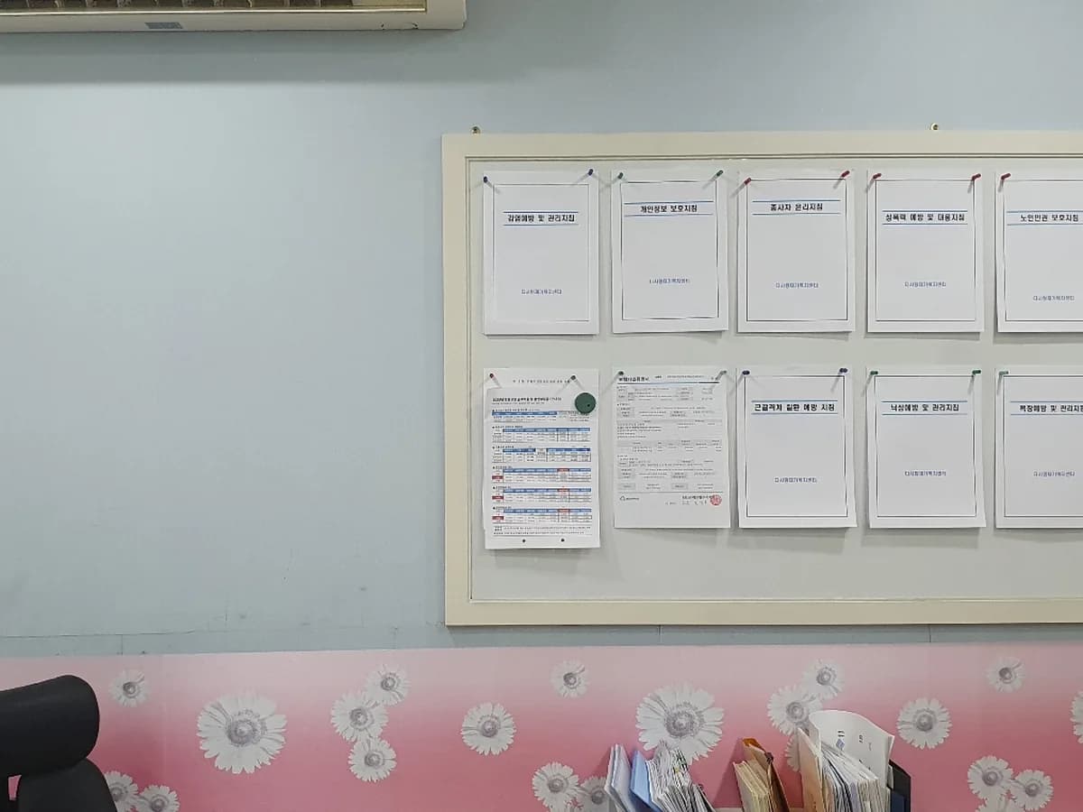 다사랑재가복지센터 이미지 1