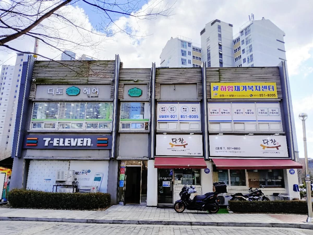 하임재가복지센터 이미지 3
