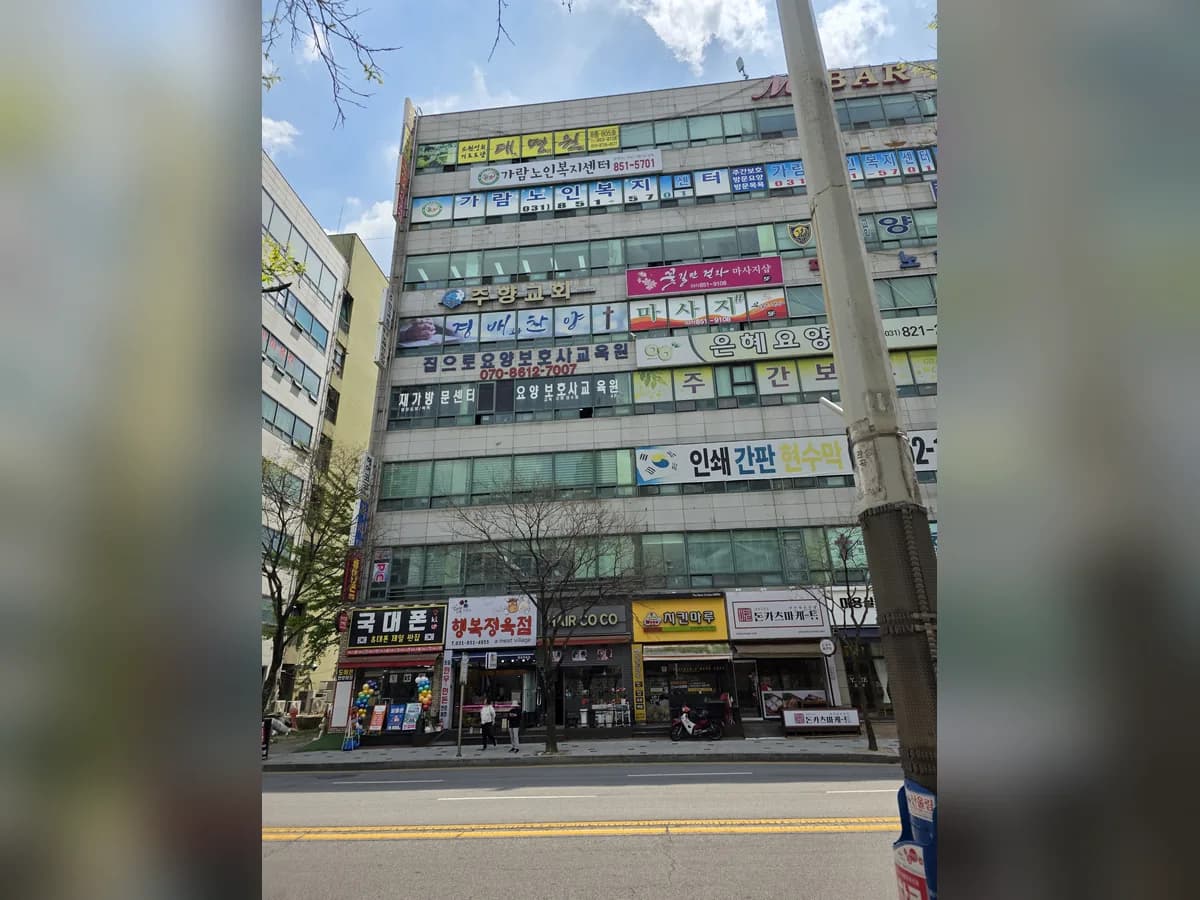 집으로실버케어센터 이미지 4