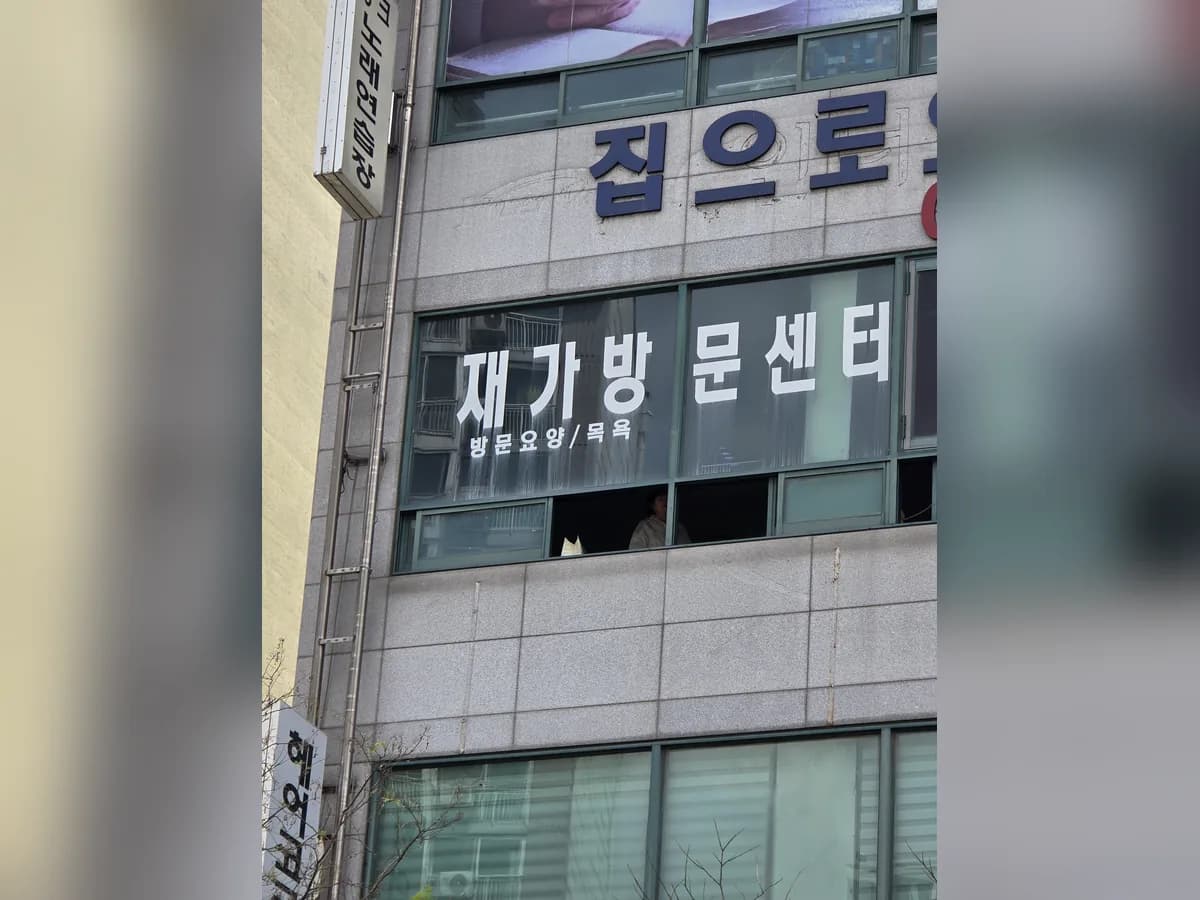 집으로실버케어센터 이미지 5