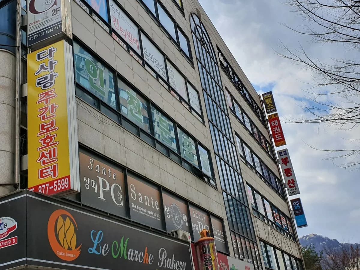 다사랑재활주간보호센터 이미지 1