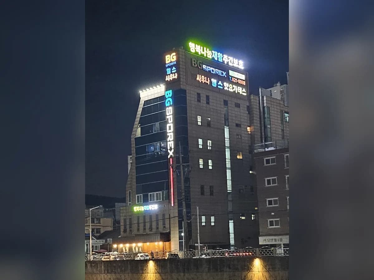 행복나눔재활주간보호센터 이미지 1