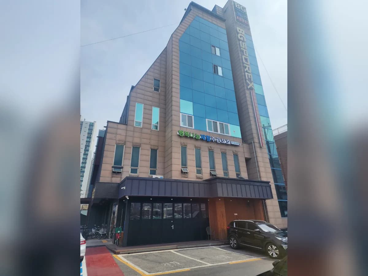 행복나눔재활주간보호센터 이미지 3