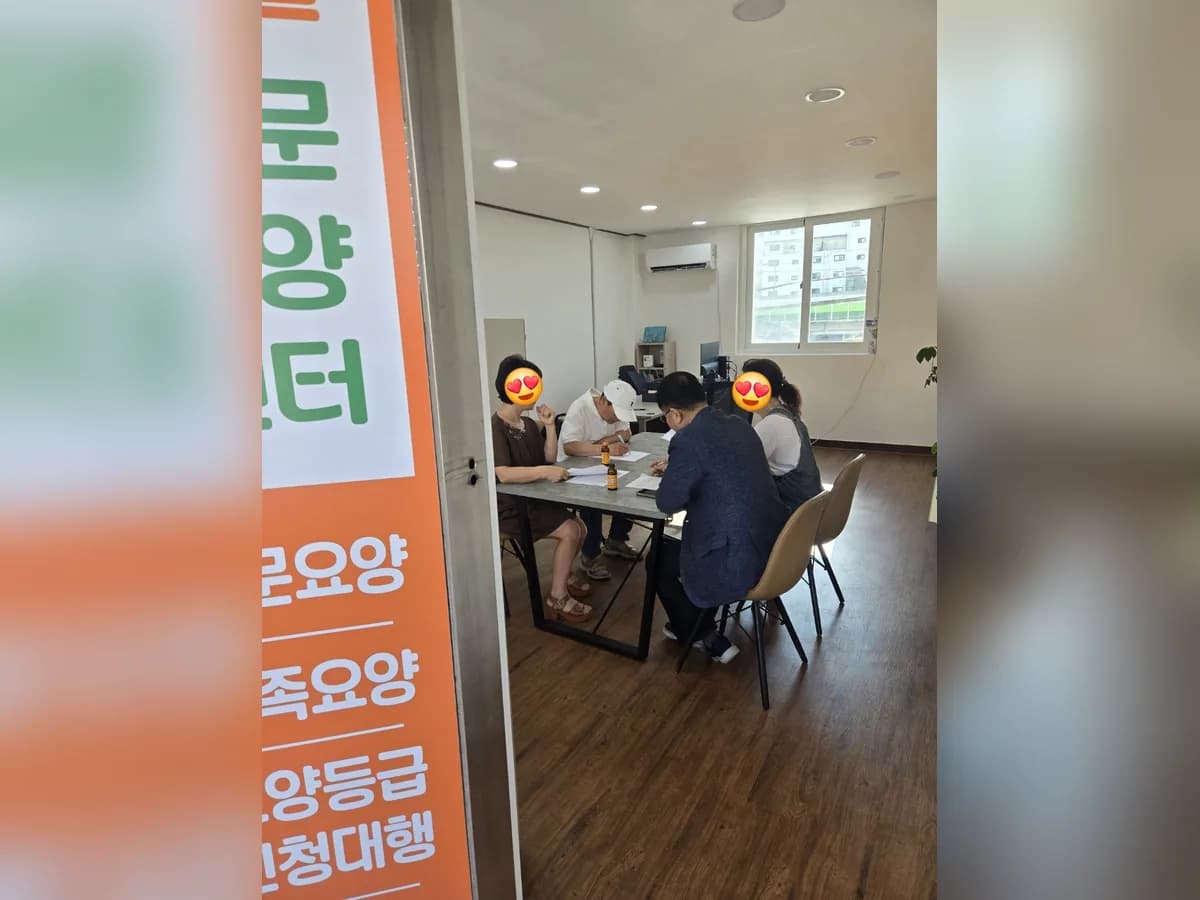 온돌방문요양센터 이미지 1