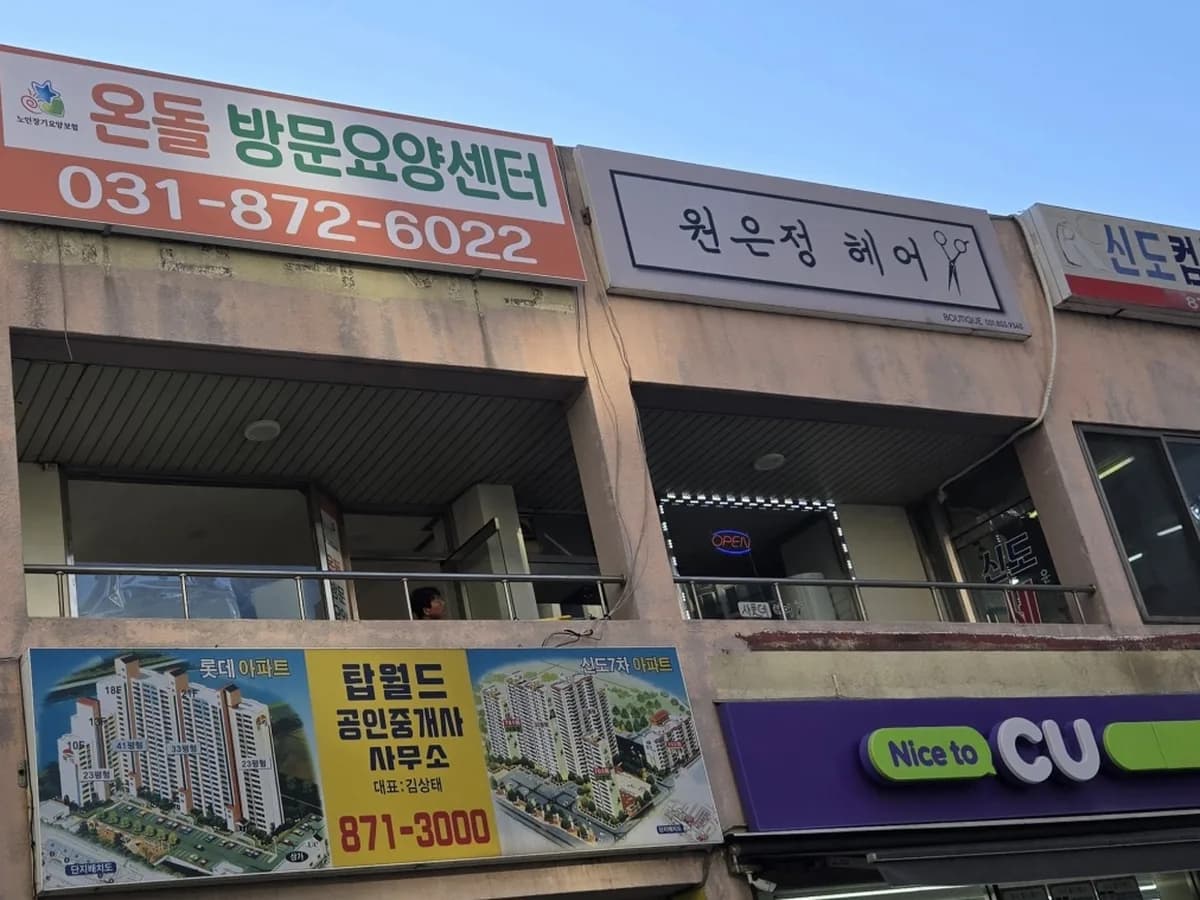 온돌방문요양센터 이미지 2