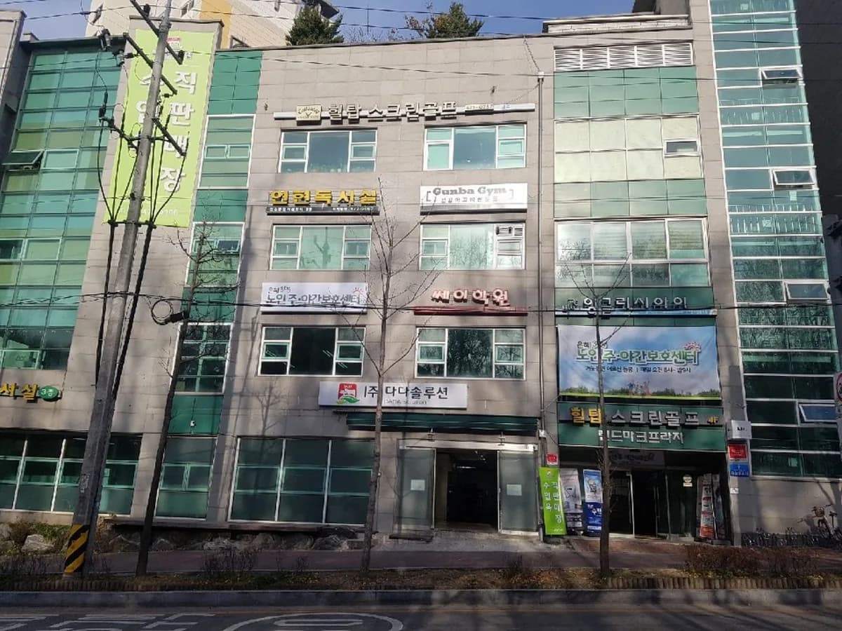 은혜365노인주야간보호센터 이미지 3