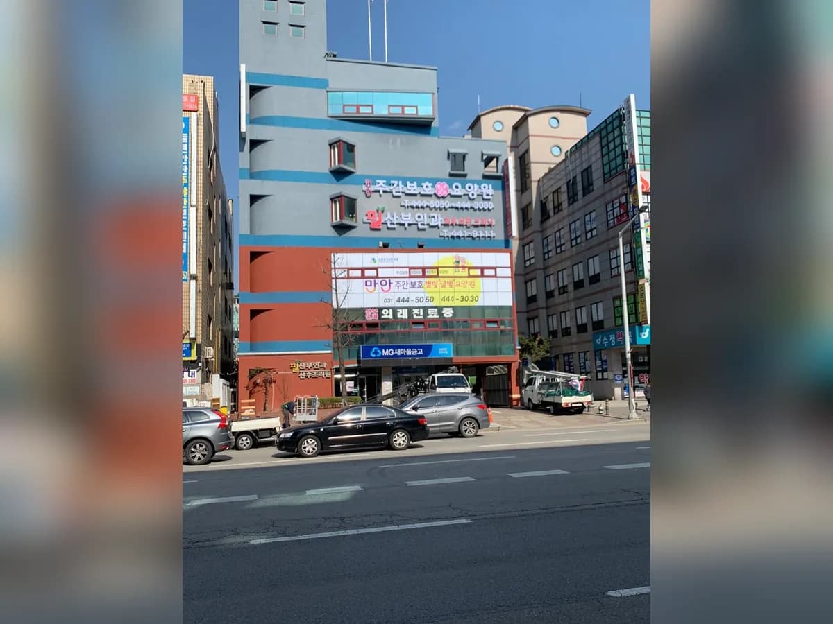 만안주간보호센터 이미지 1