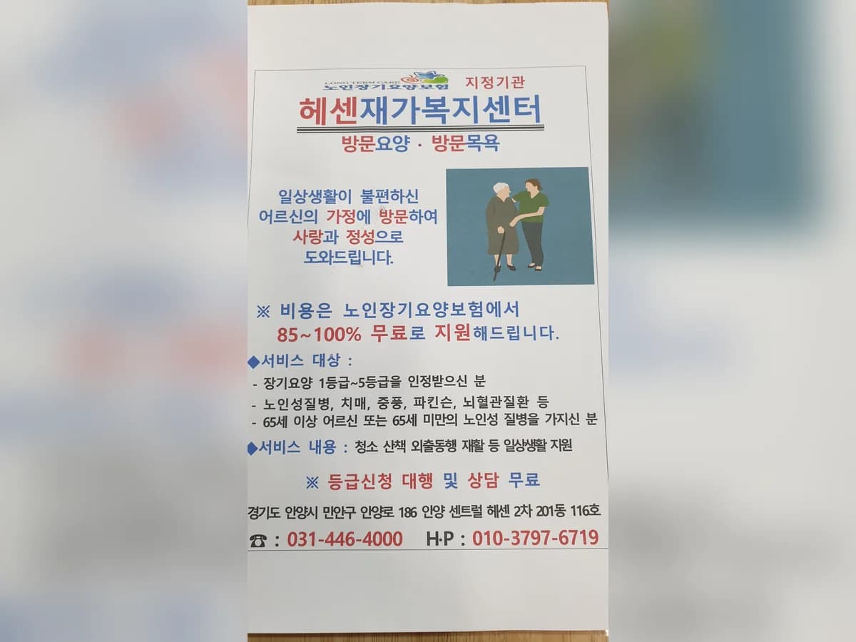 헤센재가복지센터 이미지 4