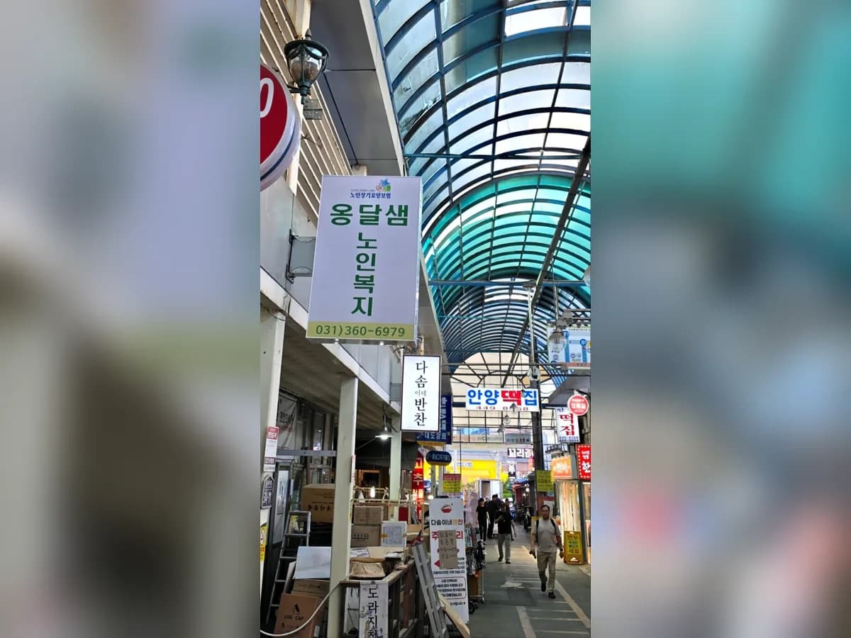 (주)옹달샘노인복지센터 이미지 1
