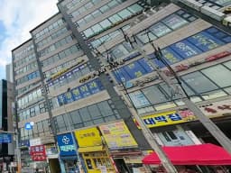 우리들주간보호 동안센터(주)