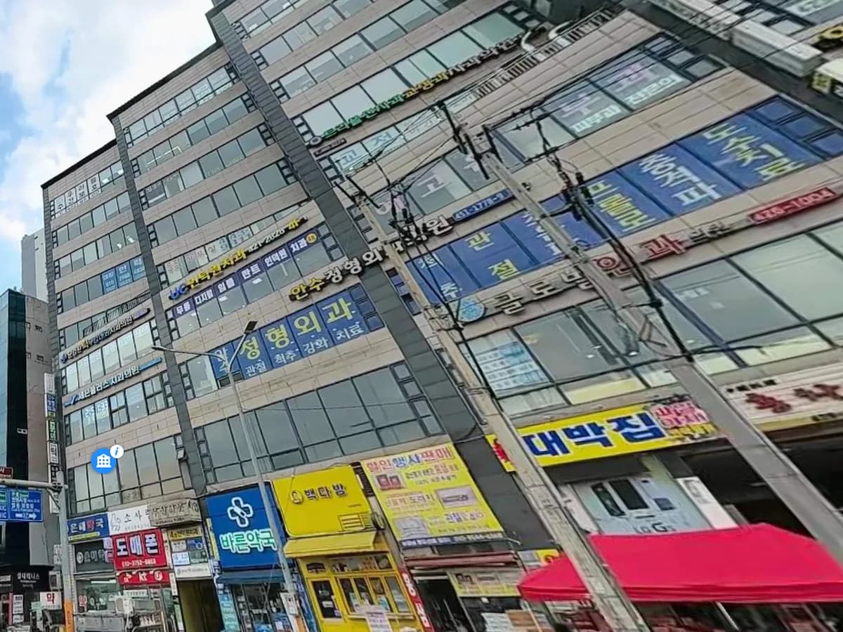 우리들주간보호 동안센터(주) 이미지 1