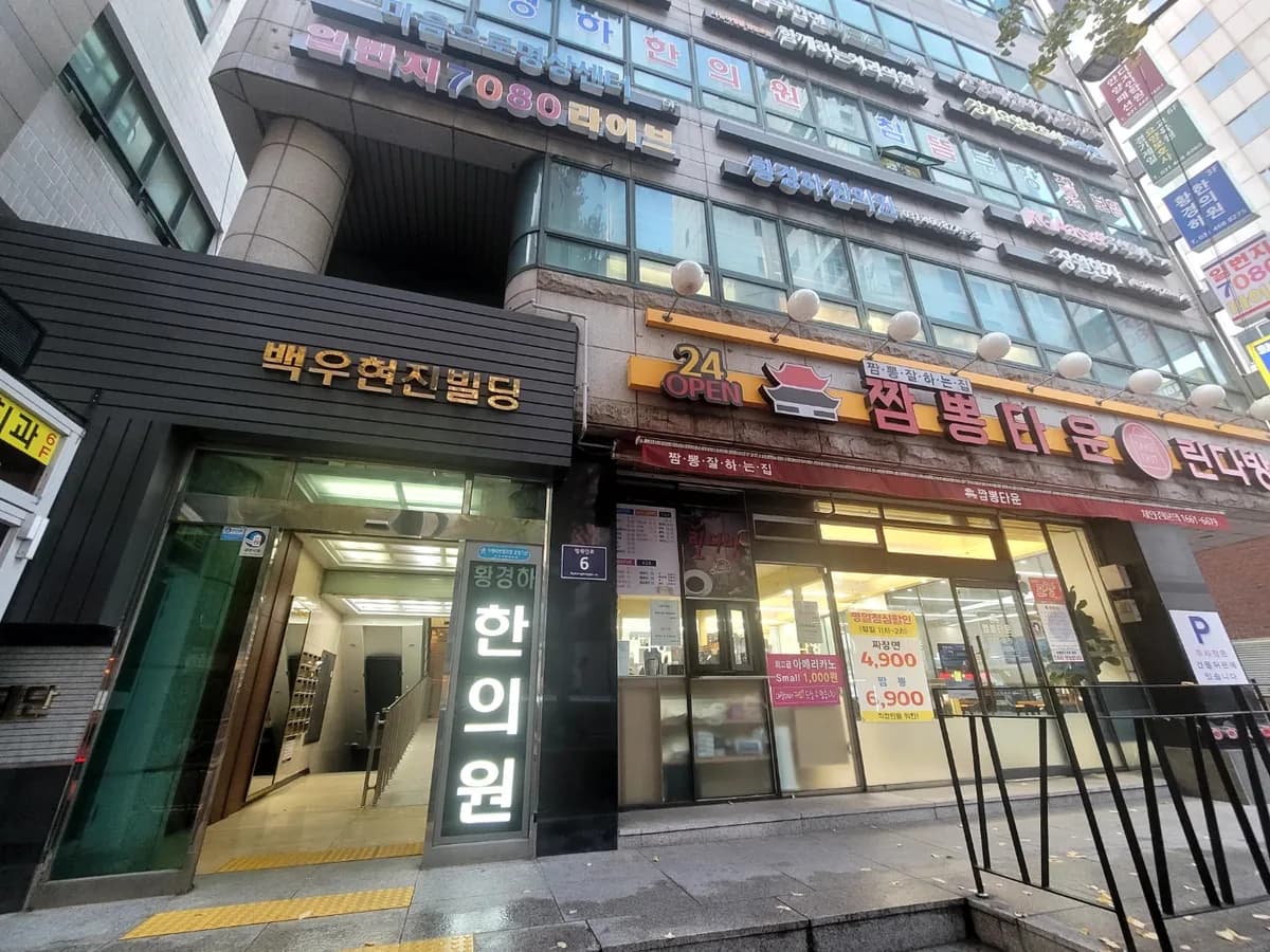 겨자씨재가복지센터 이미지 1