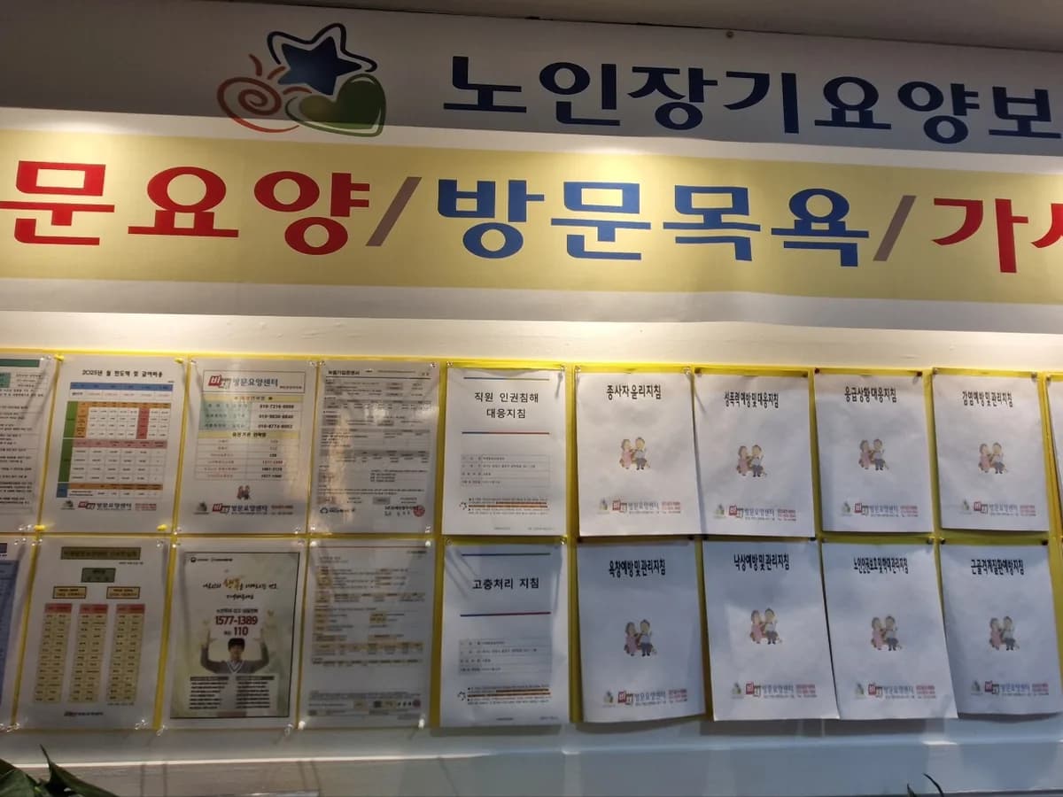 비채방문요양센터 이미지 2