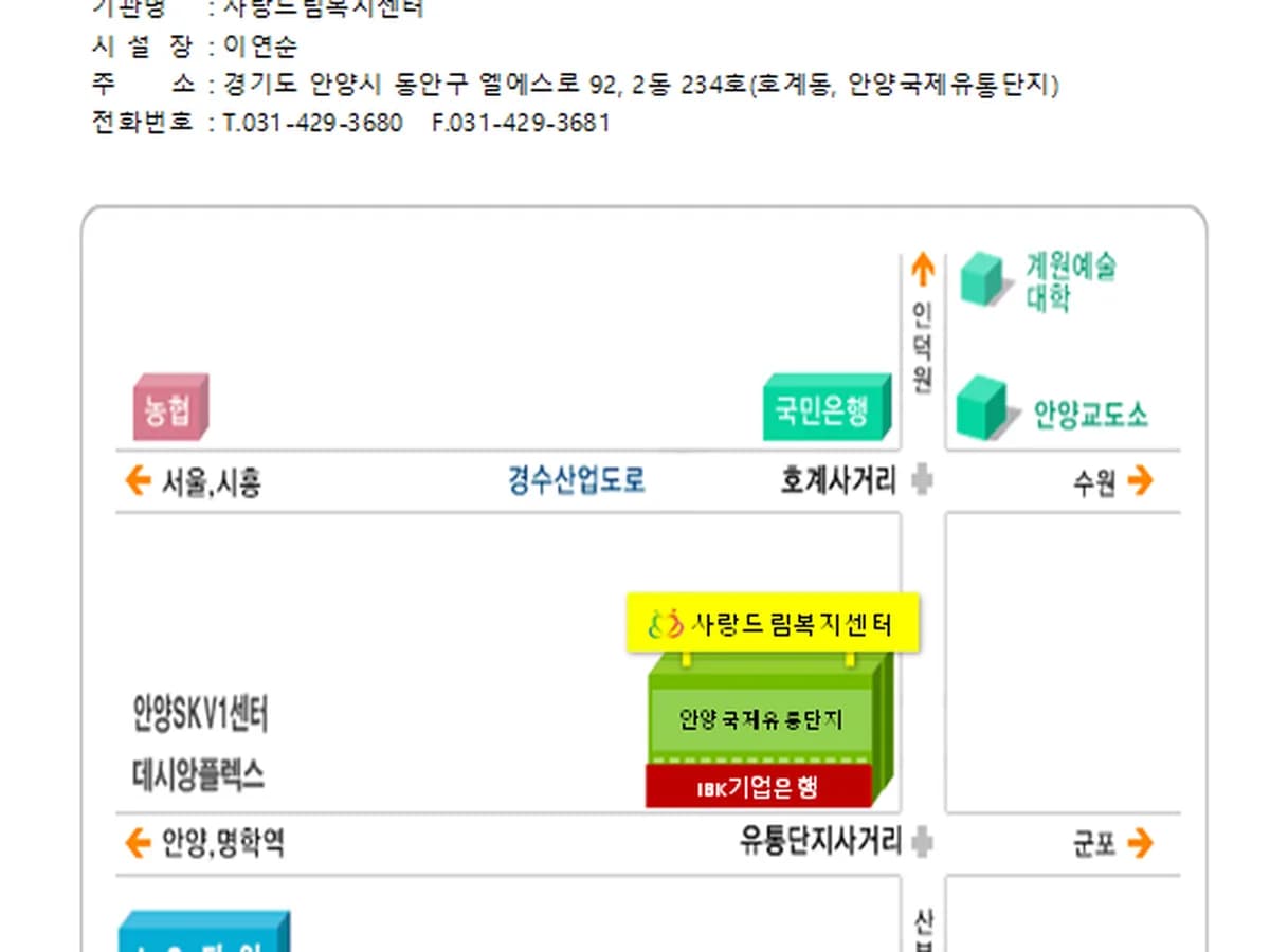 사랑드림복지센터 이미지 4