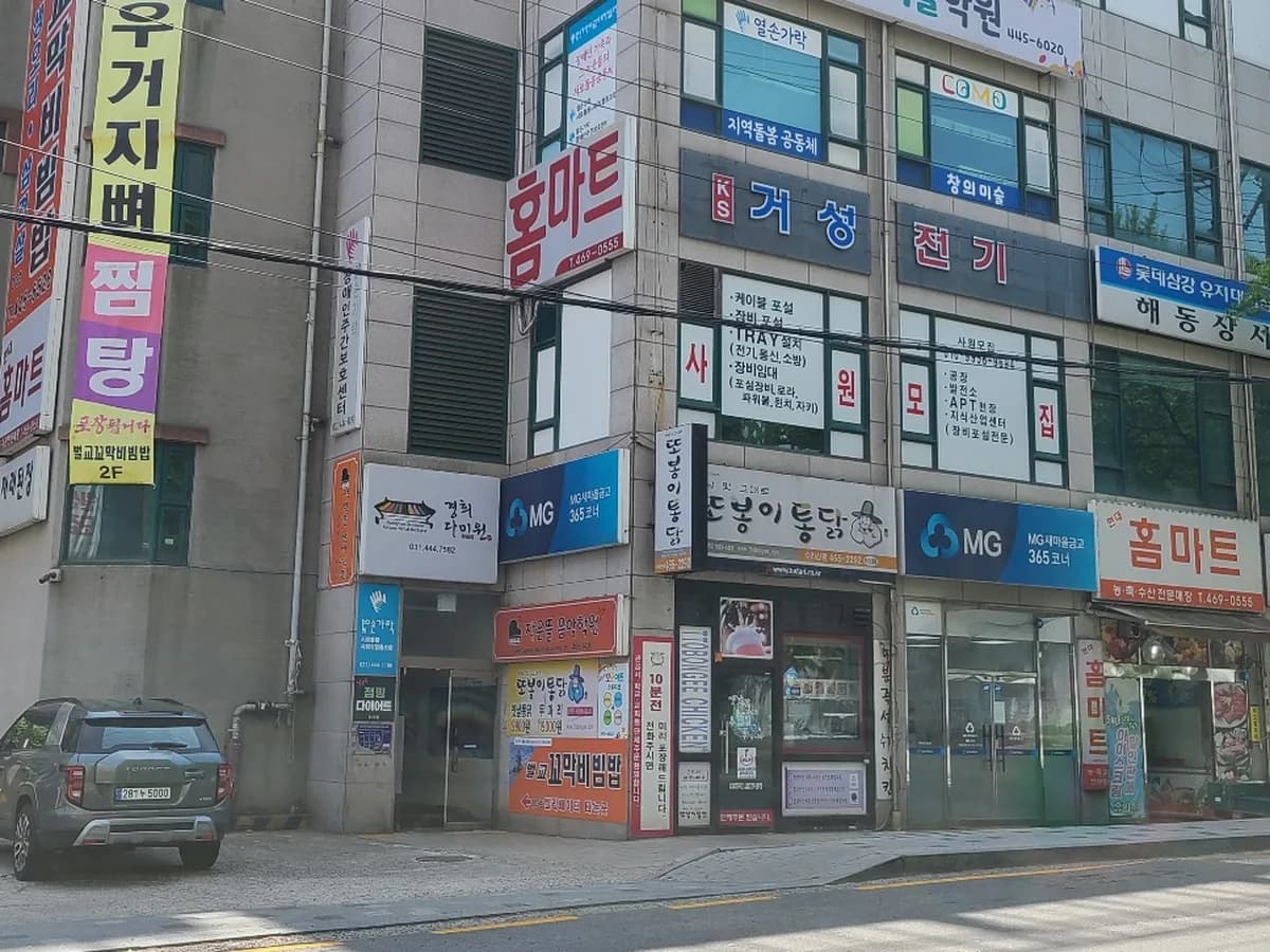 성진재가케어장기요양센터 이미지 1