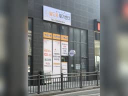 늘도움재가방문요양센터