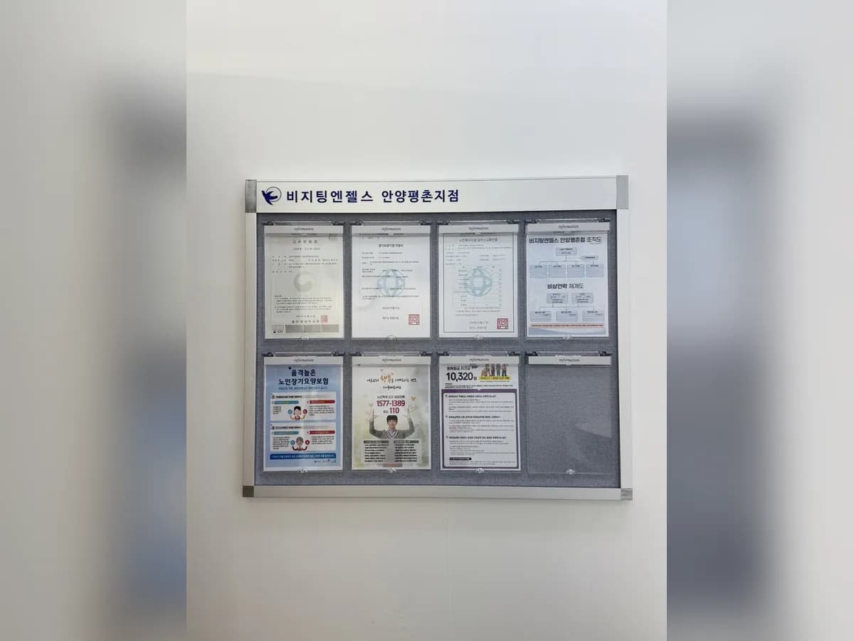 (A)비지팅엔젤스 안양평촌방문요양지점 이미지 1