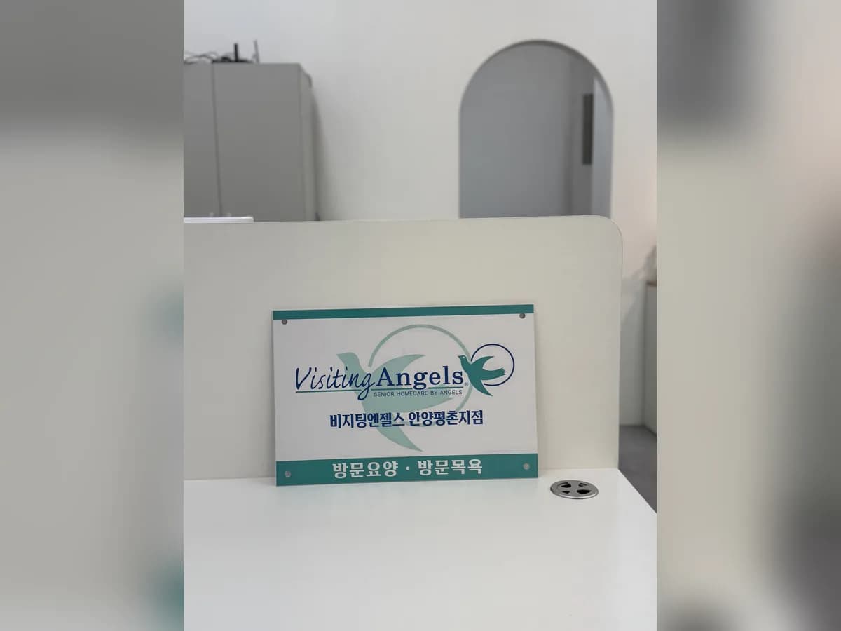 (A)비지팅엔젤스 안양평촌방문요양지점 이미지 7