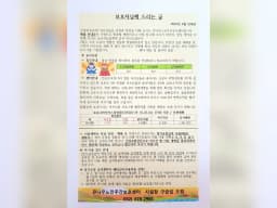 큰나무노인주간보호센터