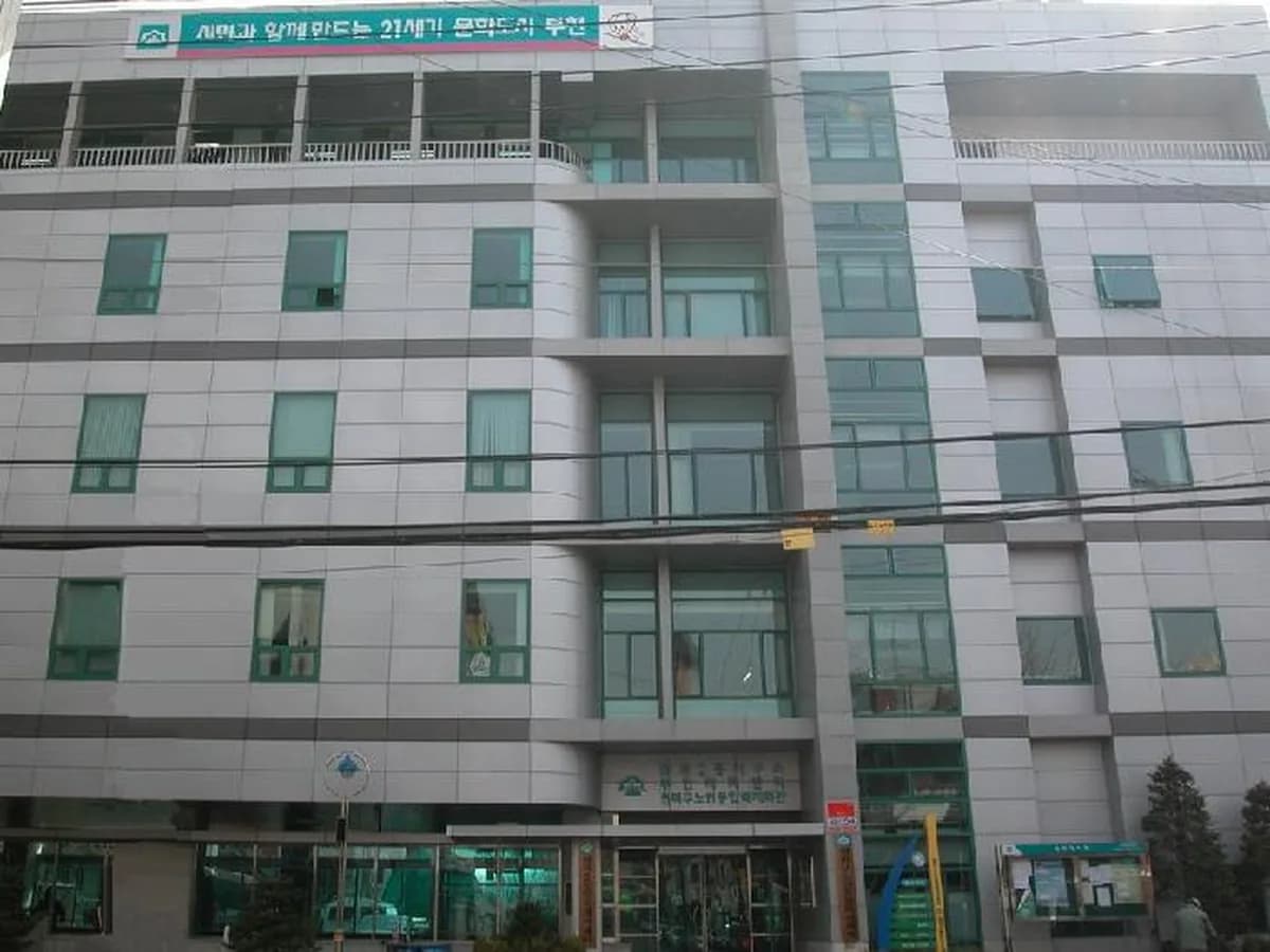 원미주간보호센터 이미지 5