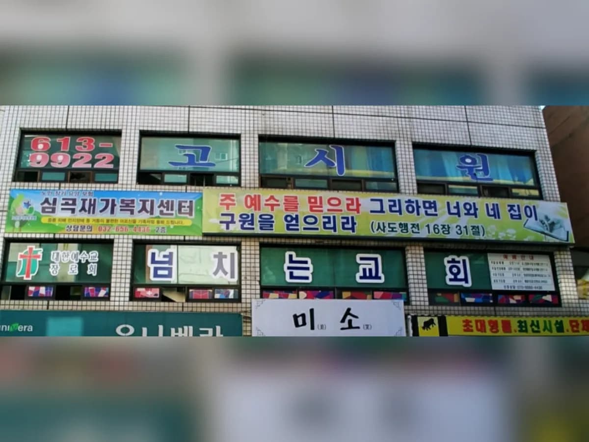 심곡재가노인복지센터 이미지 1