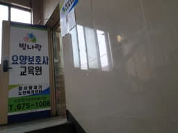 참사랑재가노인복지센터