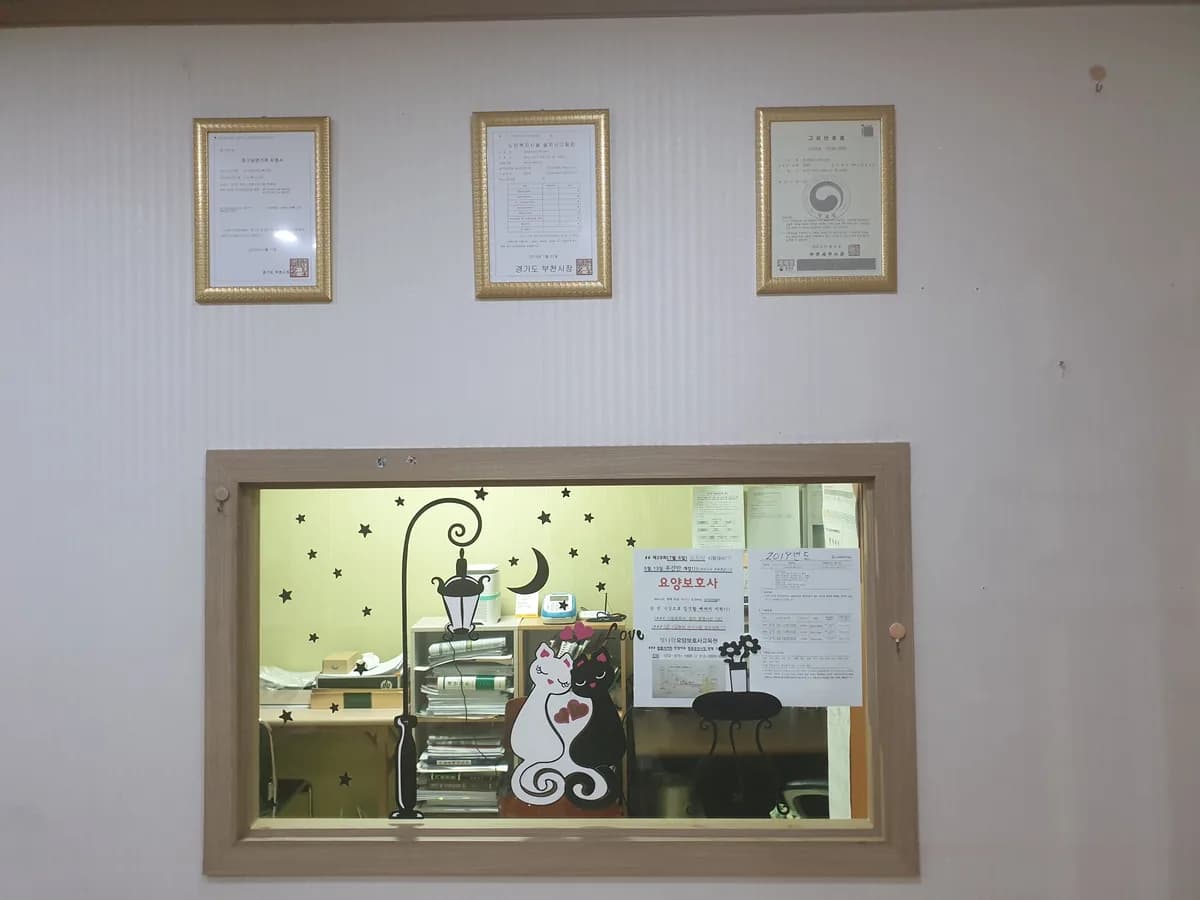 참사랑재가노인복지센터 이미지 2