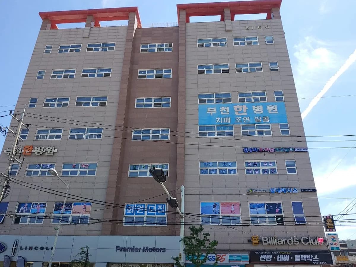 한우리주야간보호센터 이미지 1