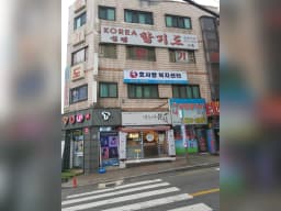 효사랑복지센터