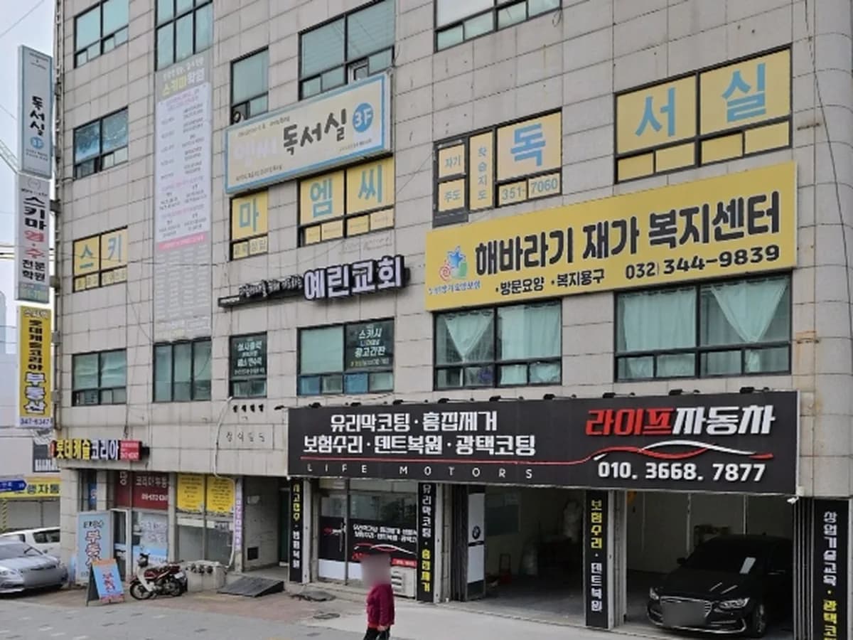 해바라기재가복지센터 이미지 4
